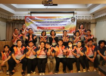 โครงการอบรมเชิงปฏิบัติการเพื่อพัฒนาการประกันคุณภาพการศึกษา