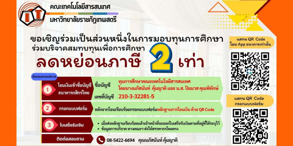scholarship_it222