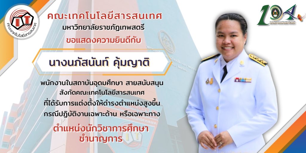 ยินดีกับน้อง