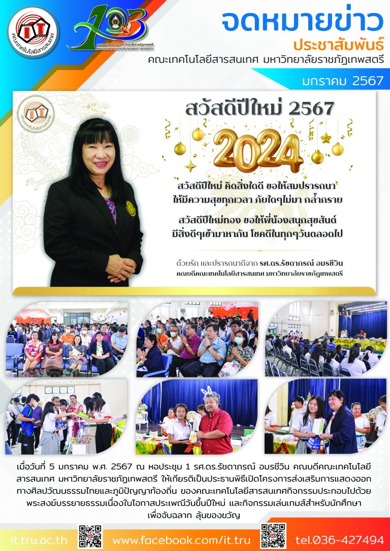 จดหมายข่าวแบบที่2สีที่