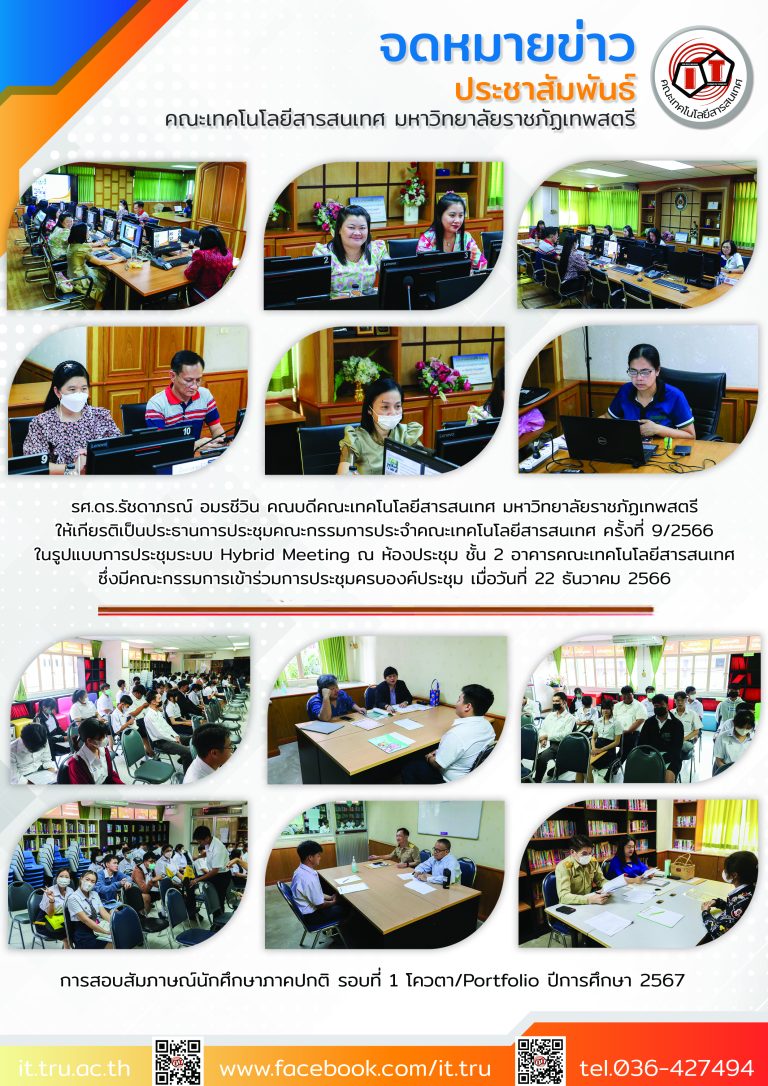 จดหมายข่าวแบบที่2สีที่