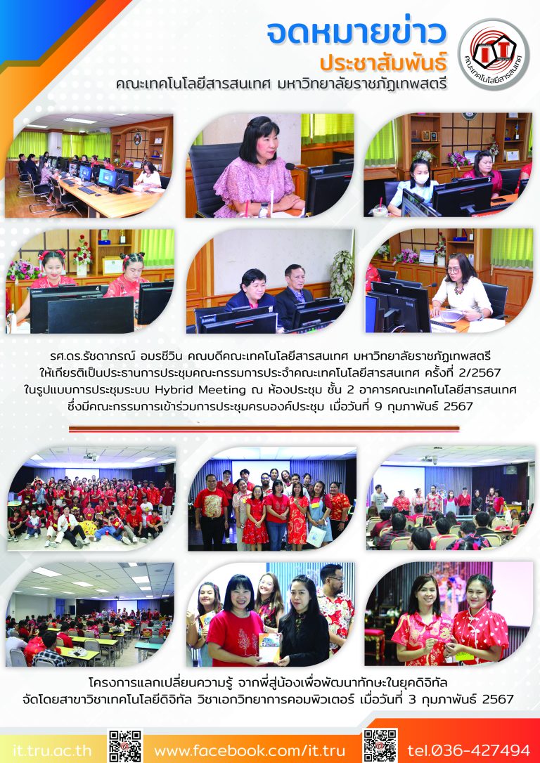 จดหมายข่าวแบบที่2สีที่