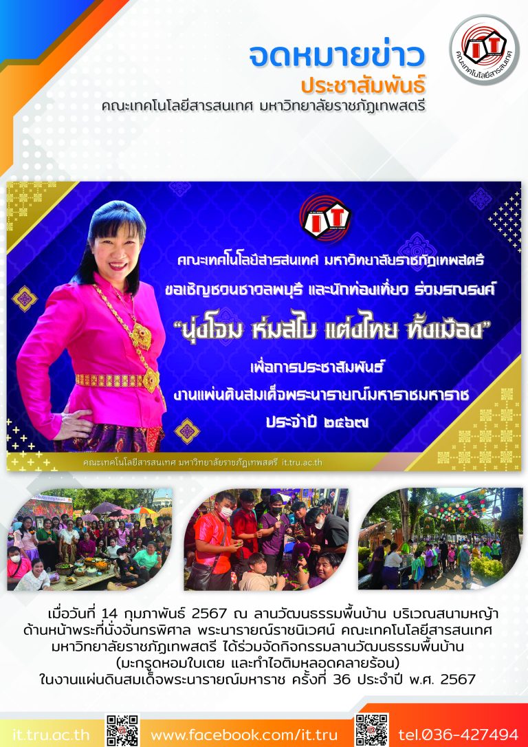 จดหมายข่าวแบบที่2สีที่