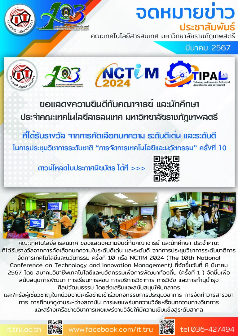 จดหมายข่าวแบบที่2สีที่