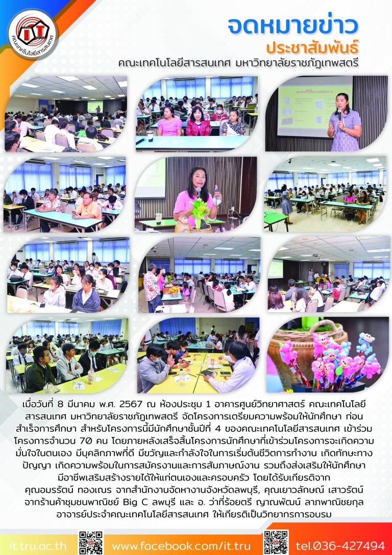 จดหมายข่าวแบบที่2สีที่