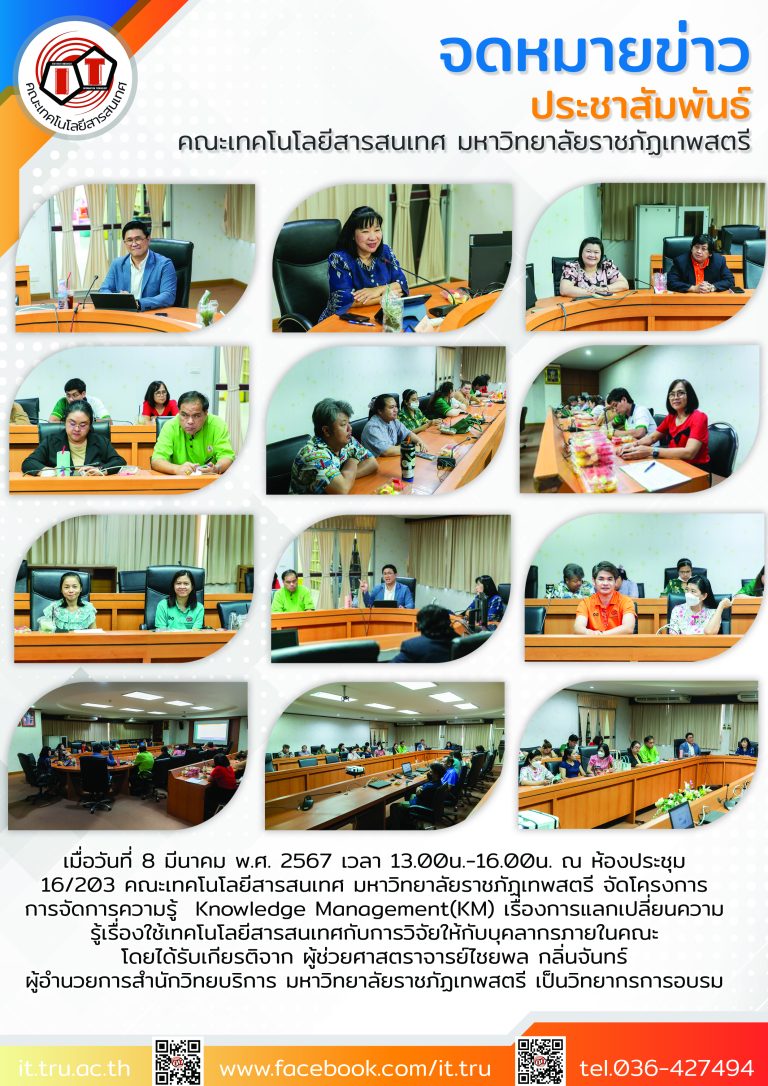 จดหมายข่าวแบบที่2สีที่