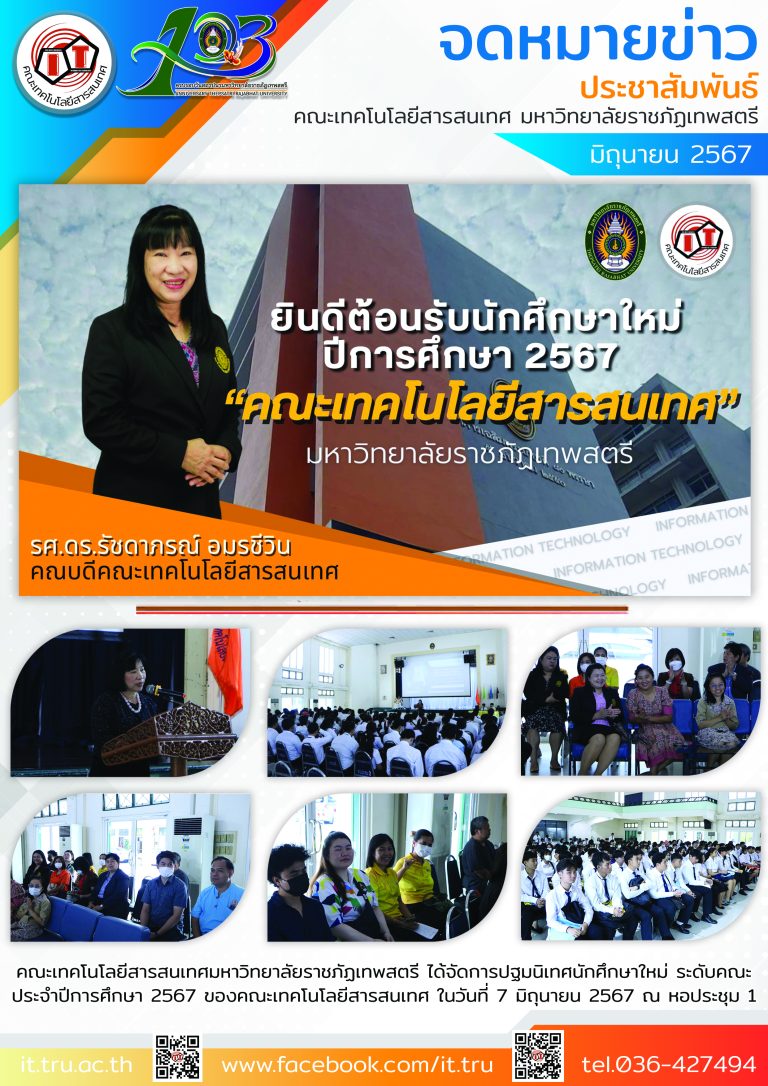 จดหมายข่าวแบบที่2สีที่