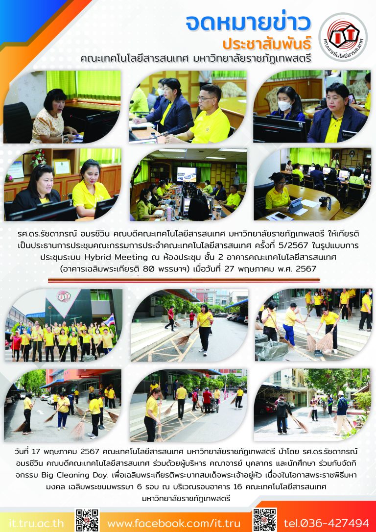 จดหมายข่าวแบบที่2สีที่