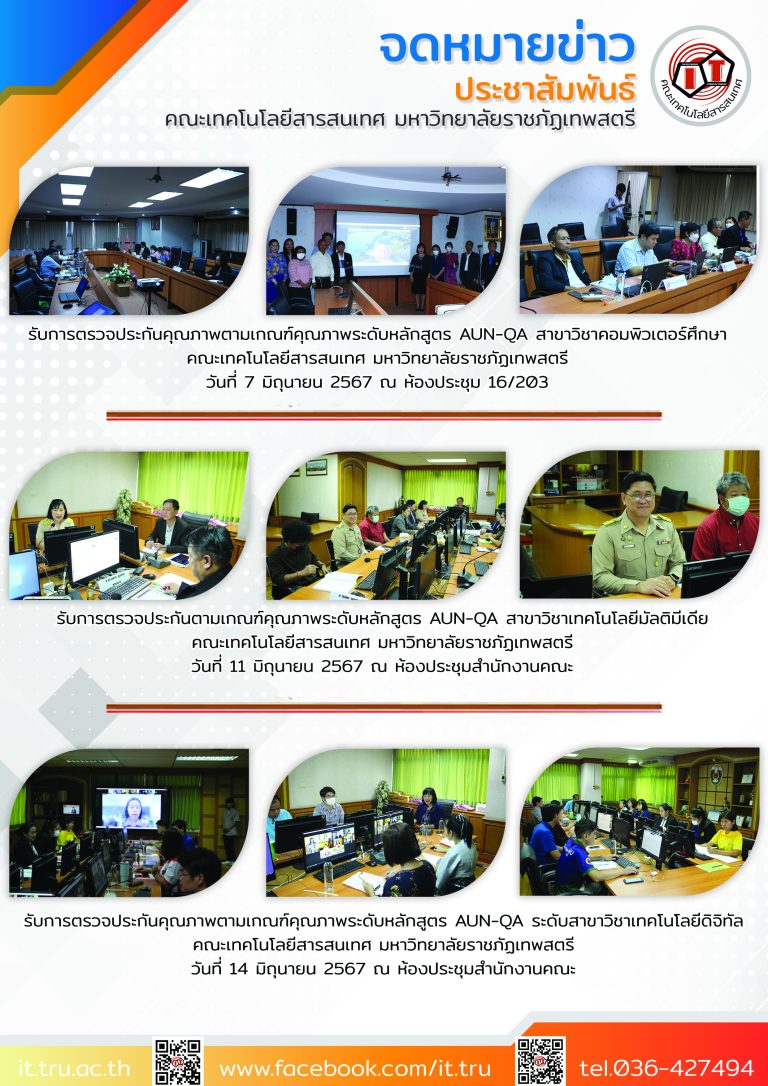 จดหมายข่าวแบบที่2สีที่