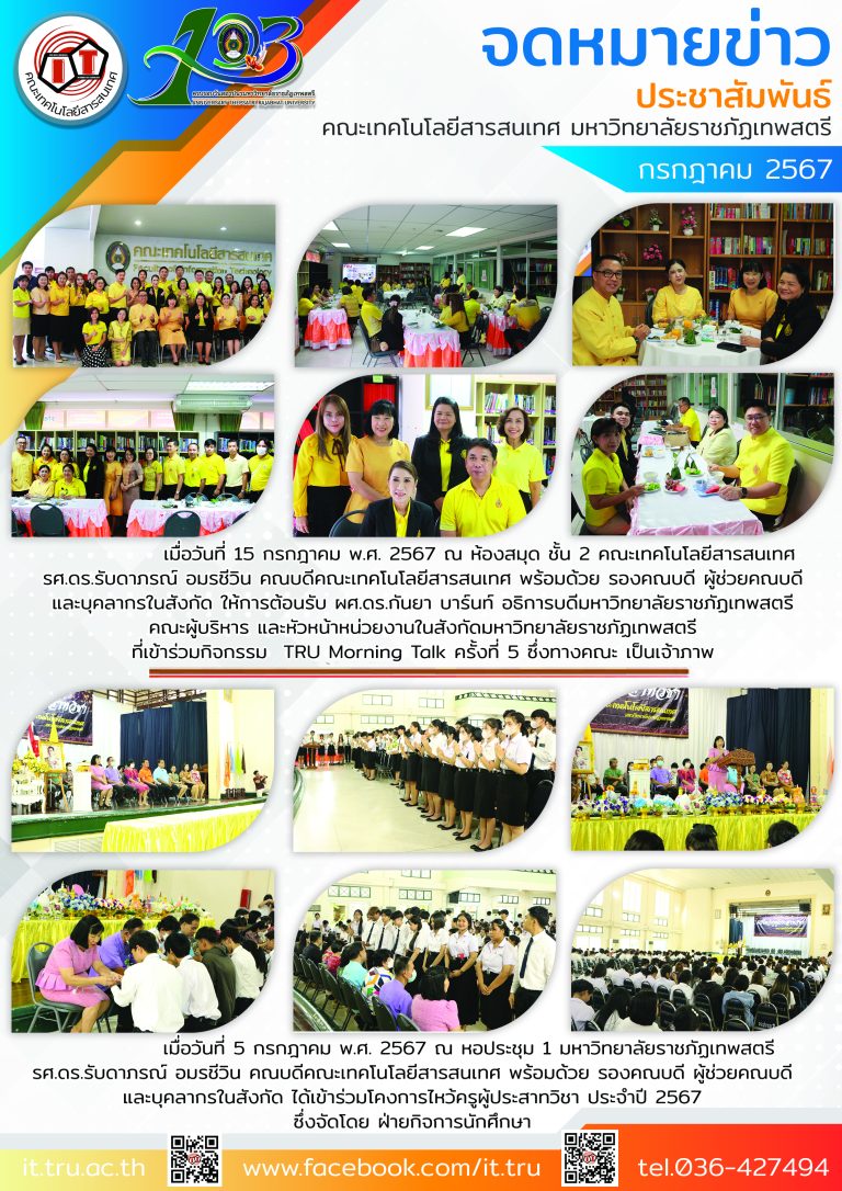 จดหมายข่าวแบบที่2สีที่