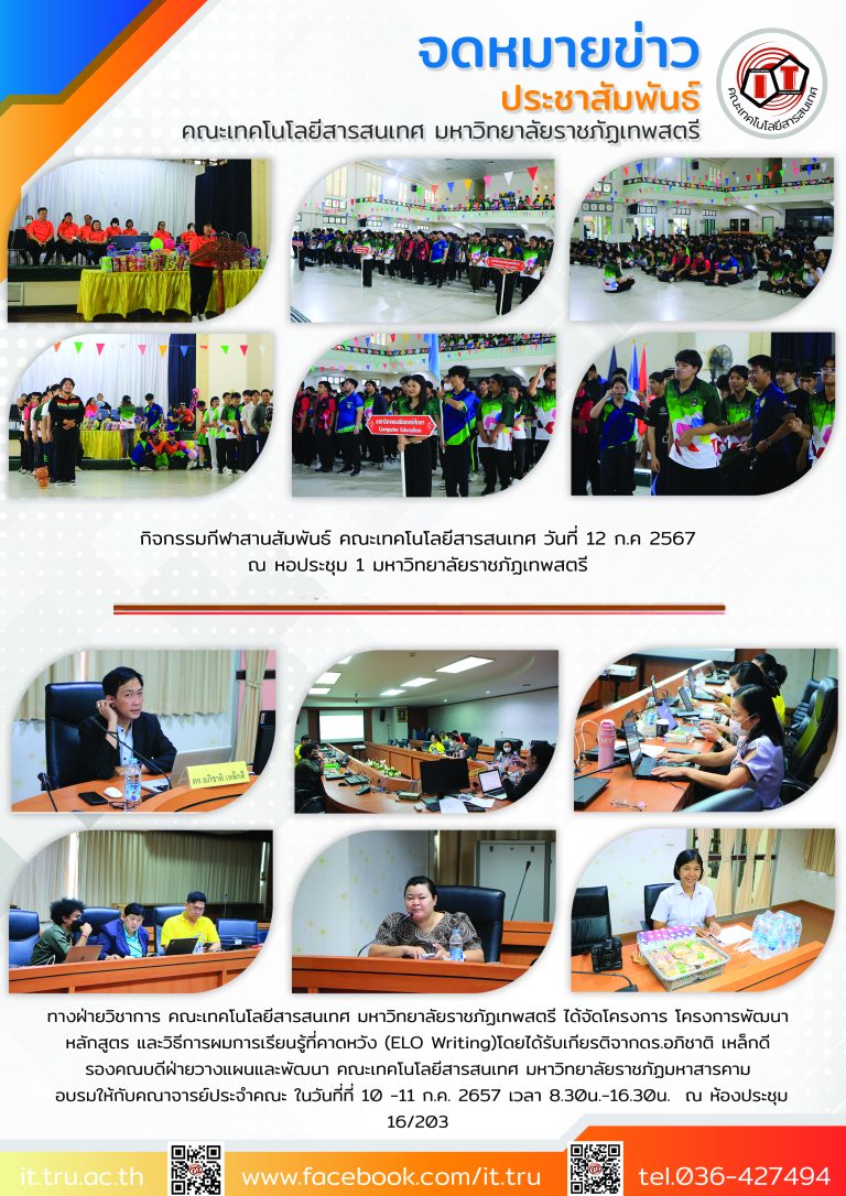 จดหมายข่าวแบบที่2สีที่