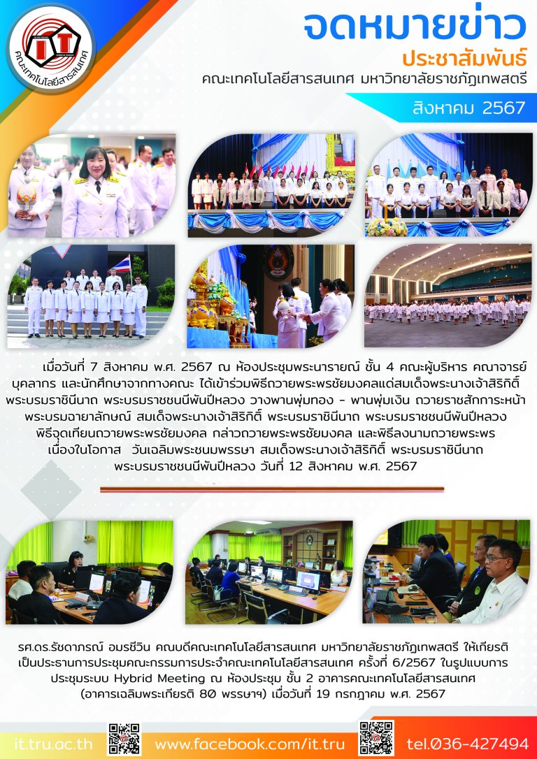 จดหมายข่าวแบบที่2สีที่