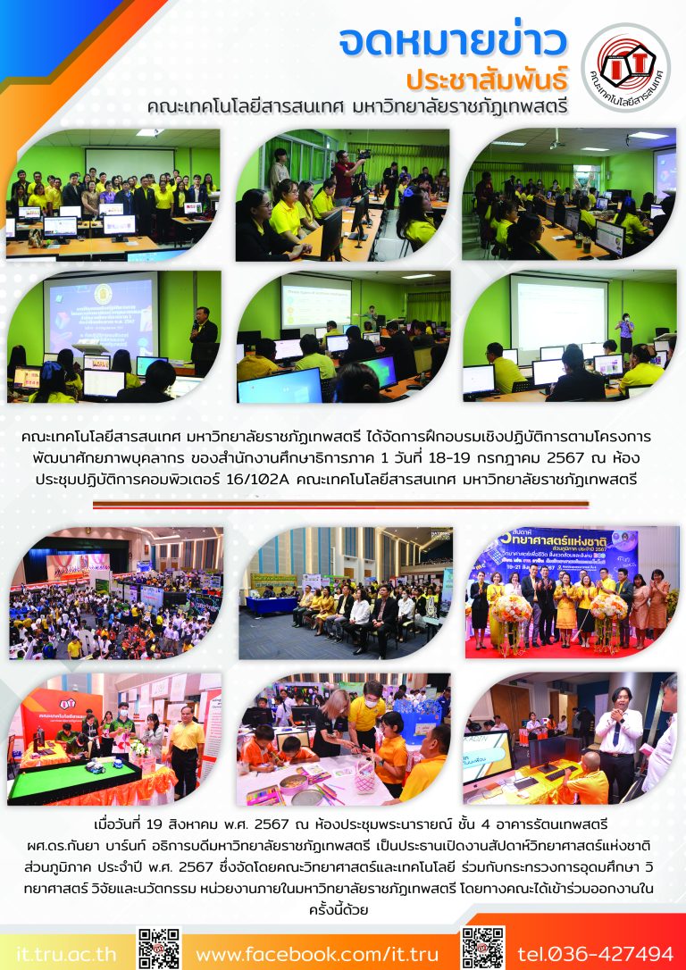 จดหมายข่าวแบบที่2สีที่