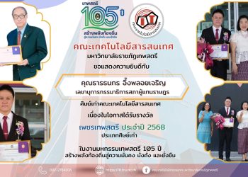 ยินดีกับ คุณธารธนกร อึ๊งพลอยเจริญ