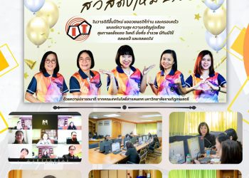 ฉบับที่ 1 (มกราคม2569)