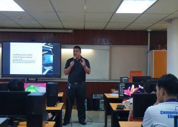 โครงการพัฒนาทักษะการดูแลระบบเครือข่าย