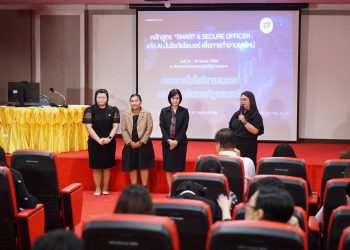 โครงการการพัฒนาทักษะสมัยใหม่ให้กับประชาชน  หลักสูตร : Smart & Secure Officer : เก่ง AI มั่นใจภัยไซเบอร์ เพื่อการทำงานยุคใหม่