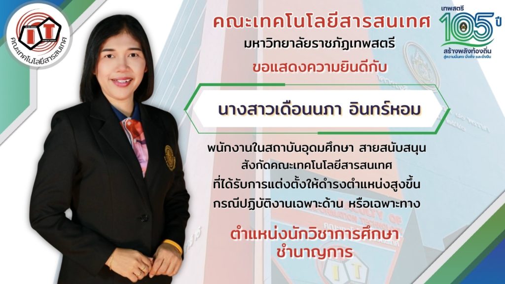 ยินดีน้องเดือน03