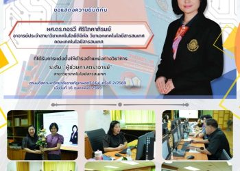 มีนาคม2569
