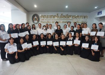 โครงการการพัฒนาทักษะสมัยใหม่ให้กับประชาชน  หลักสูตร : ครูยุคดิจิทัล รู้เท่าทันสื่อออนไลน์ และใช้ AI สร้างสรรค์การเรียนรู้