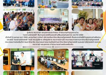 เมษายน2569