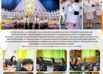 พฤษภาคม 2569