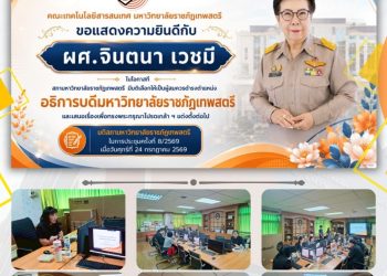 กรกฎาคม 2569